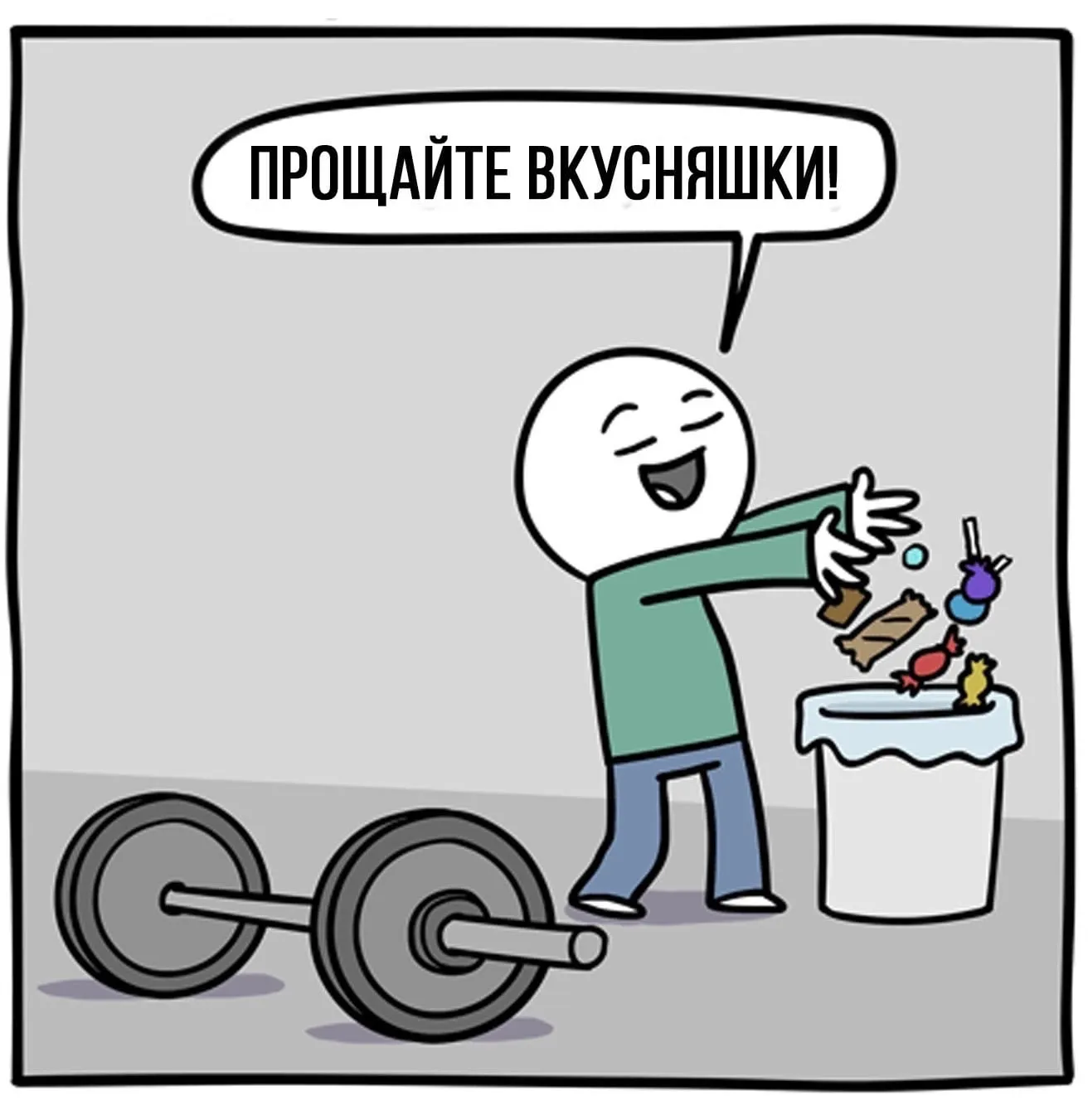 Здоровый образ жизни. #1