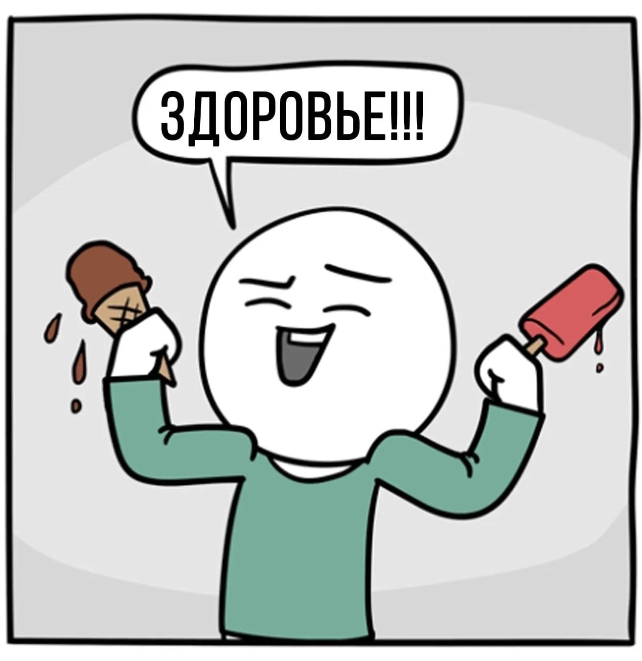 Здоровый образ жизни. #3