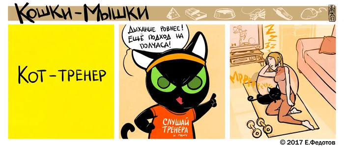 Кошки-Мышки (выпуск 53). #5