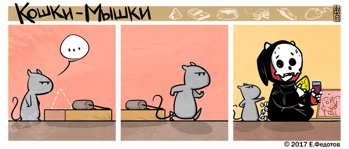 Кошки-Мышки (выпуск 55). #3