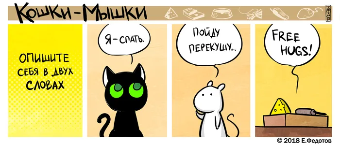 Кошки-Мышки (выпуск 56). #1