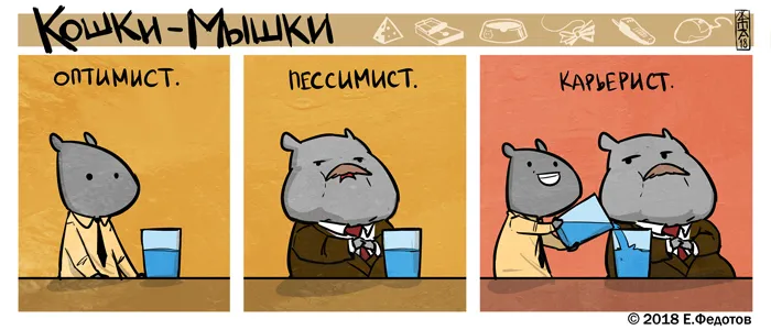 Кошки-Мышки (выпуск 56). #5