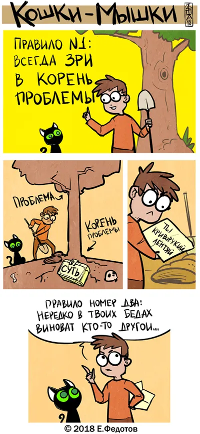 Кошки-Мышки (выпуск 57). #3