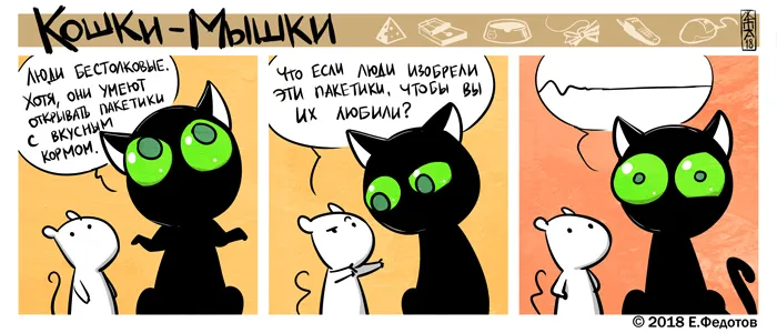 Кошки-Мышки (выпуск 58). #5