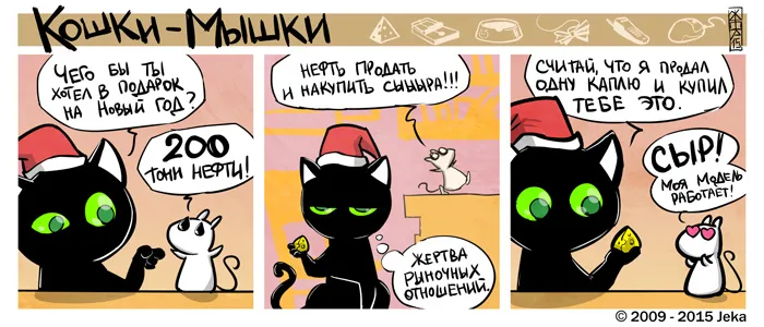 Кошки-Мышки (выпуск 59). #3