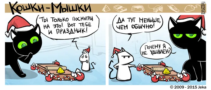 Кошки-Мышки (выпуск 59). #4