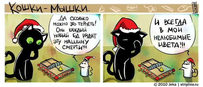 Кошки-Мышки (выпуск 59). #5