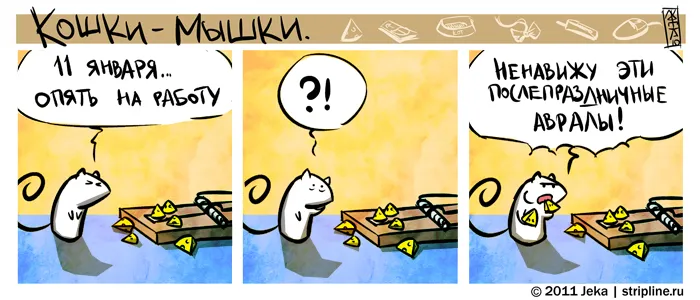 Кошки-Мышки (выпуск 59). #6