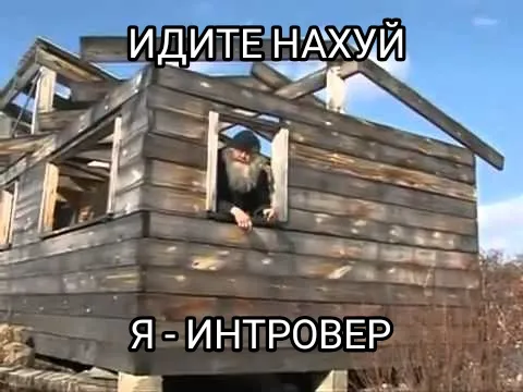 Новая религия #1