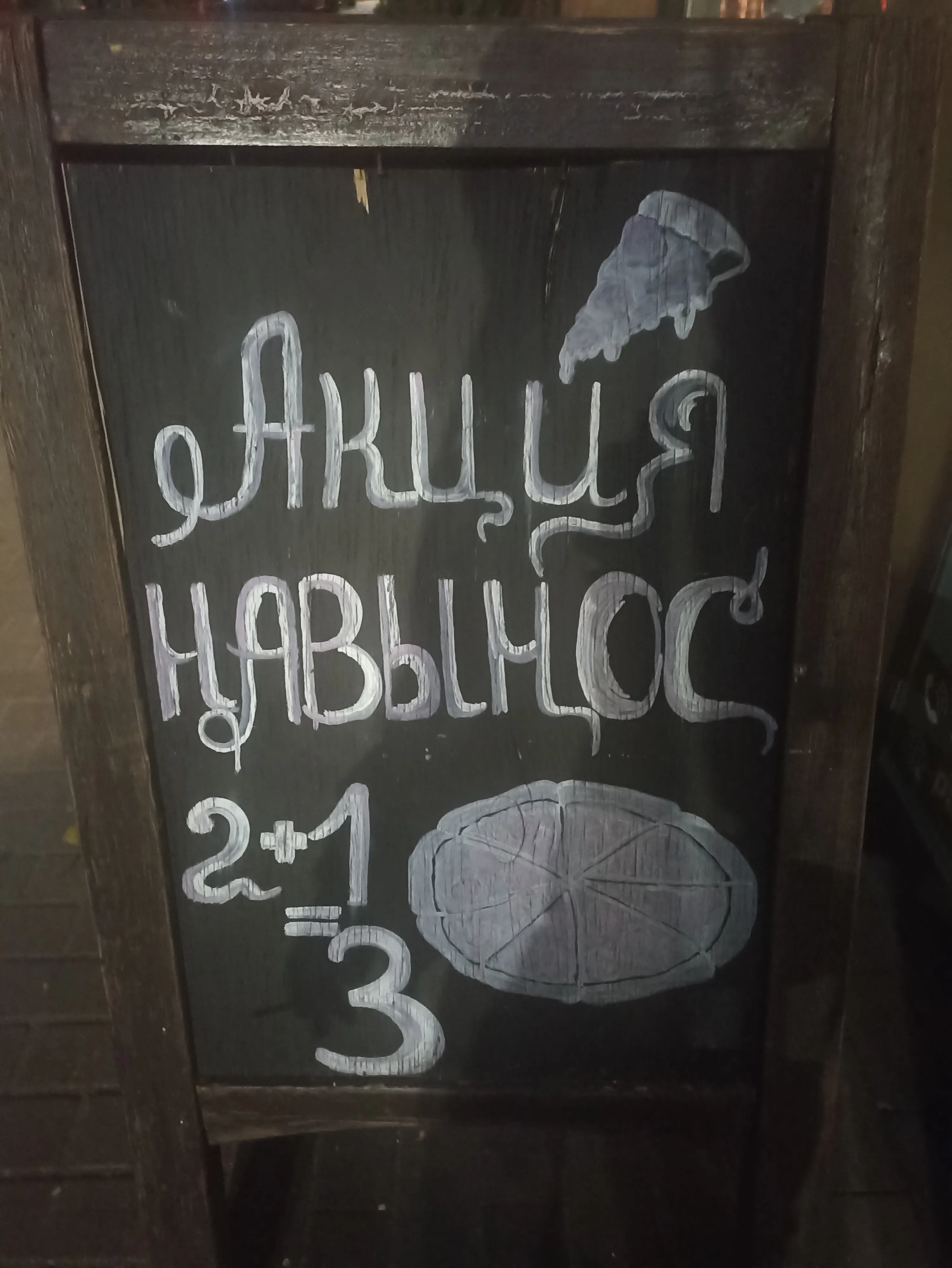 Эксклюзивное предложение #1