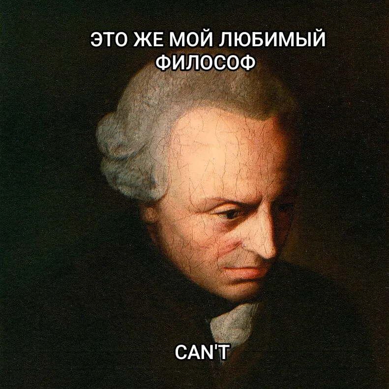 Иммануил #1