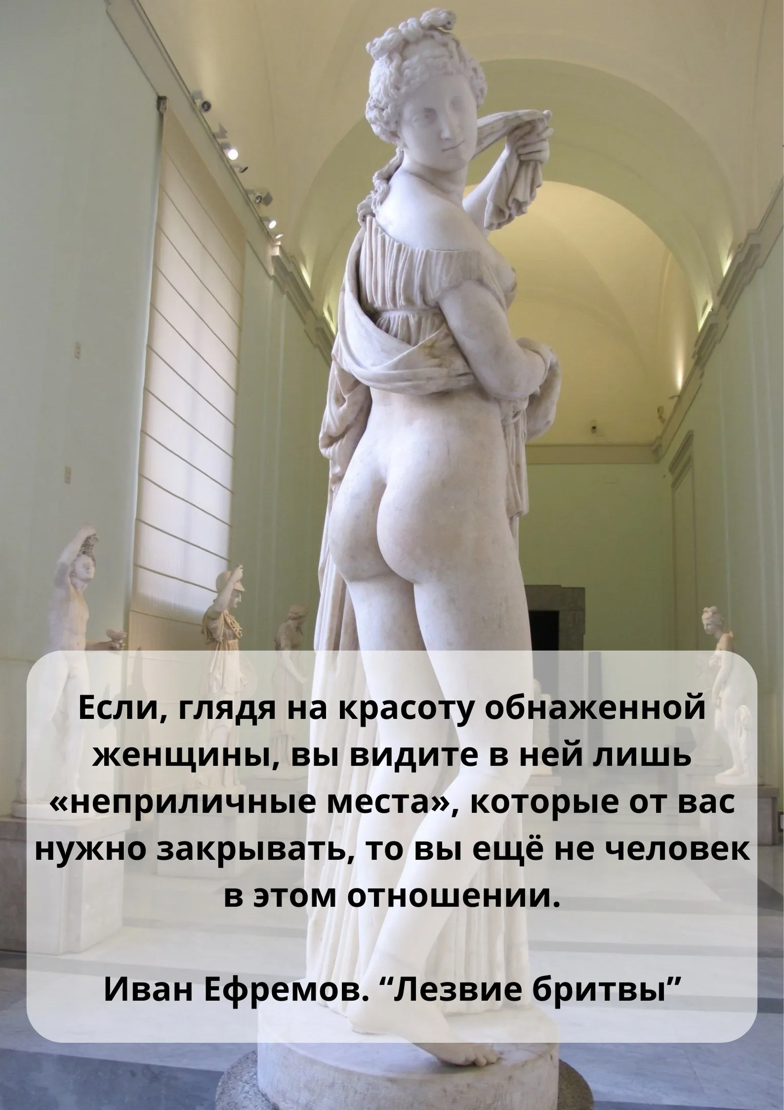Цитата Ефремова #1