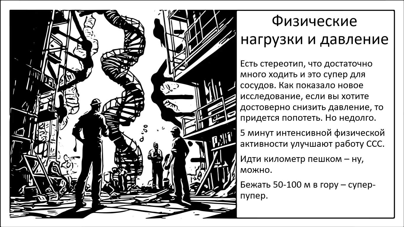 Всего 5 минут повышенной активности в день приносят заметную пользу для здоровья сердца #2