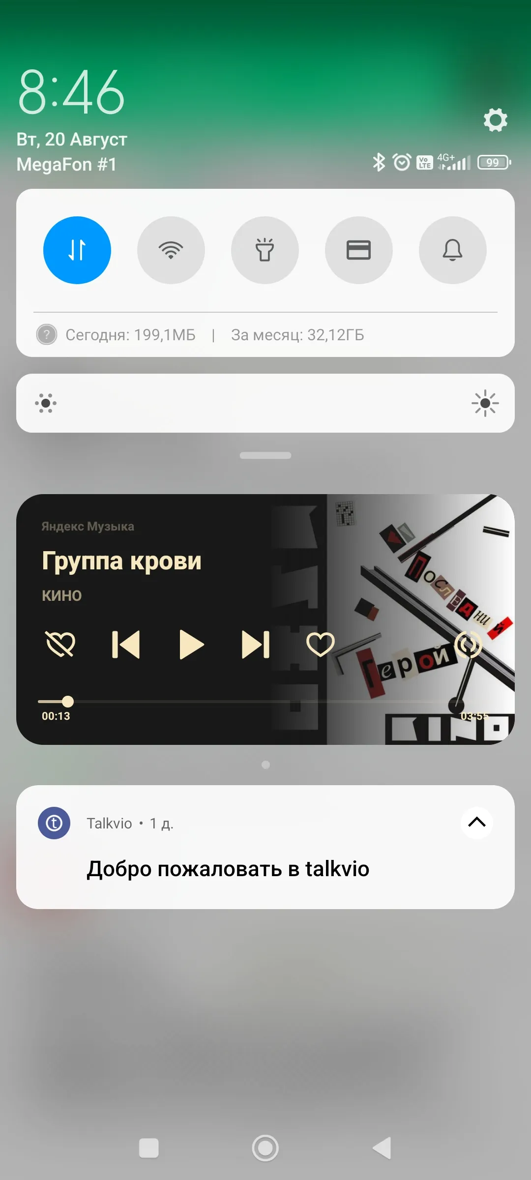 Добро пожаловать)) как убрать? #2
