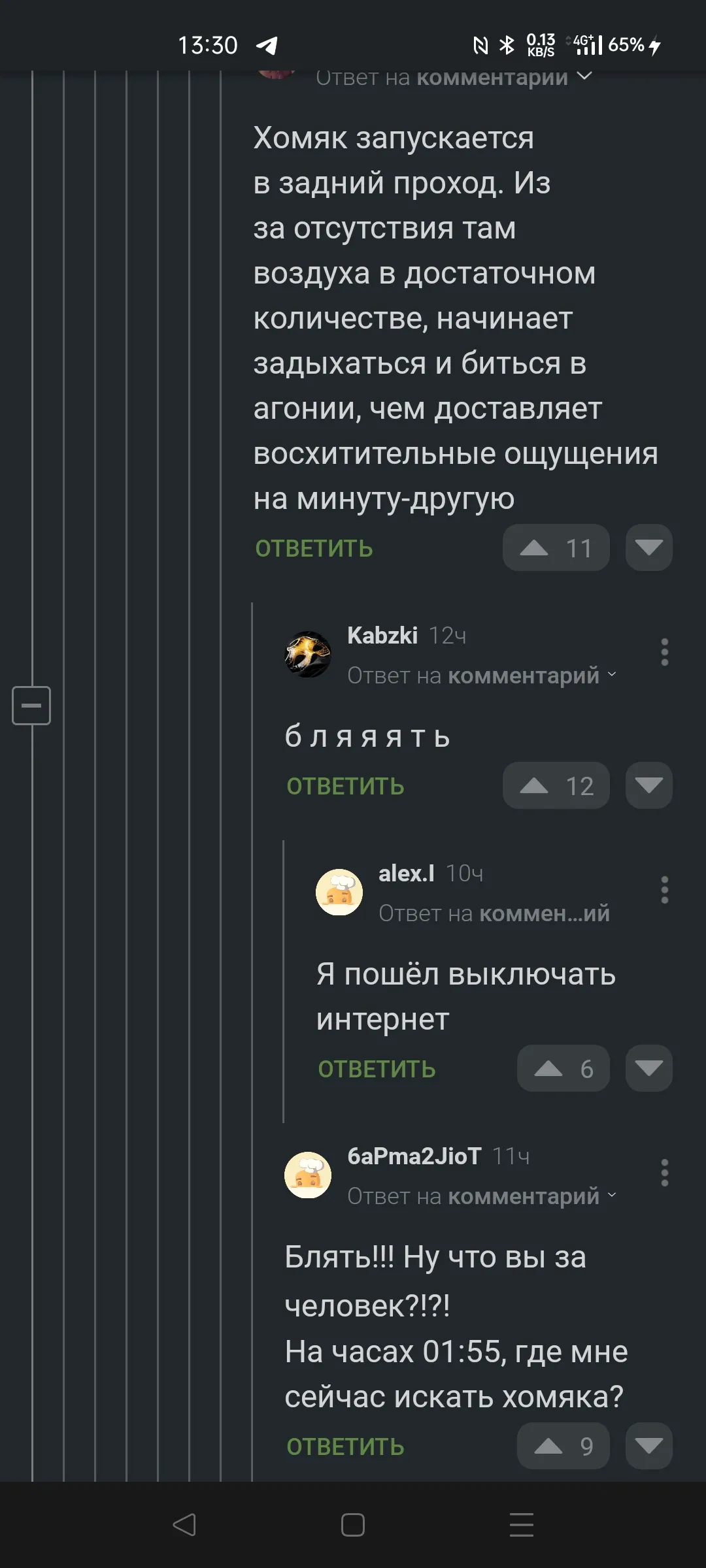 Нью пикабу скриншоты #2
