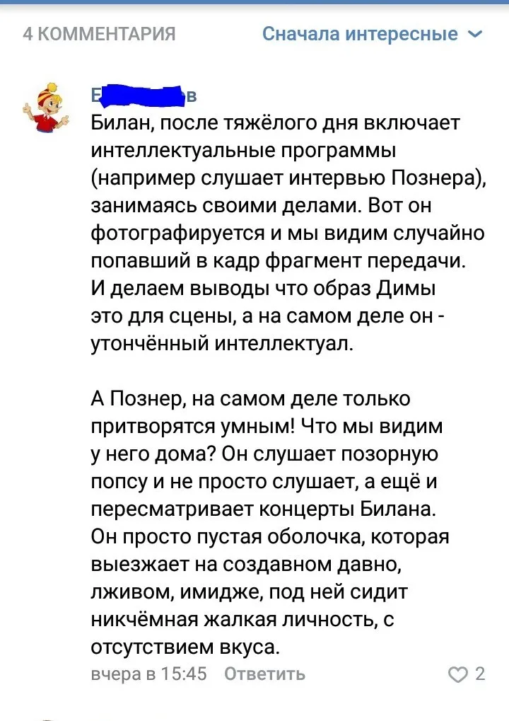 Восприятие #2