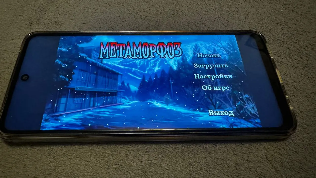 "Метаморфоз" теперь доступен и на android!⁠⁠ #2