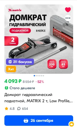 картинка домкрата