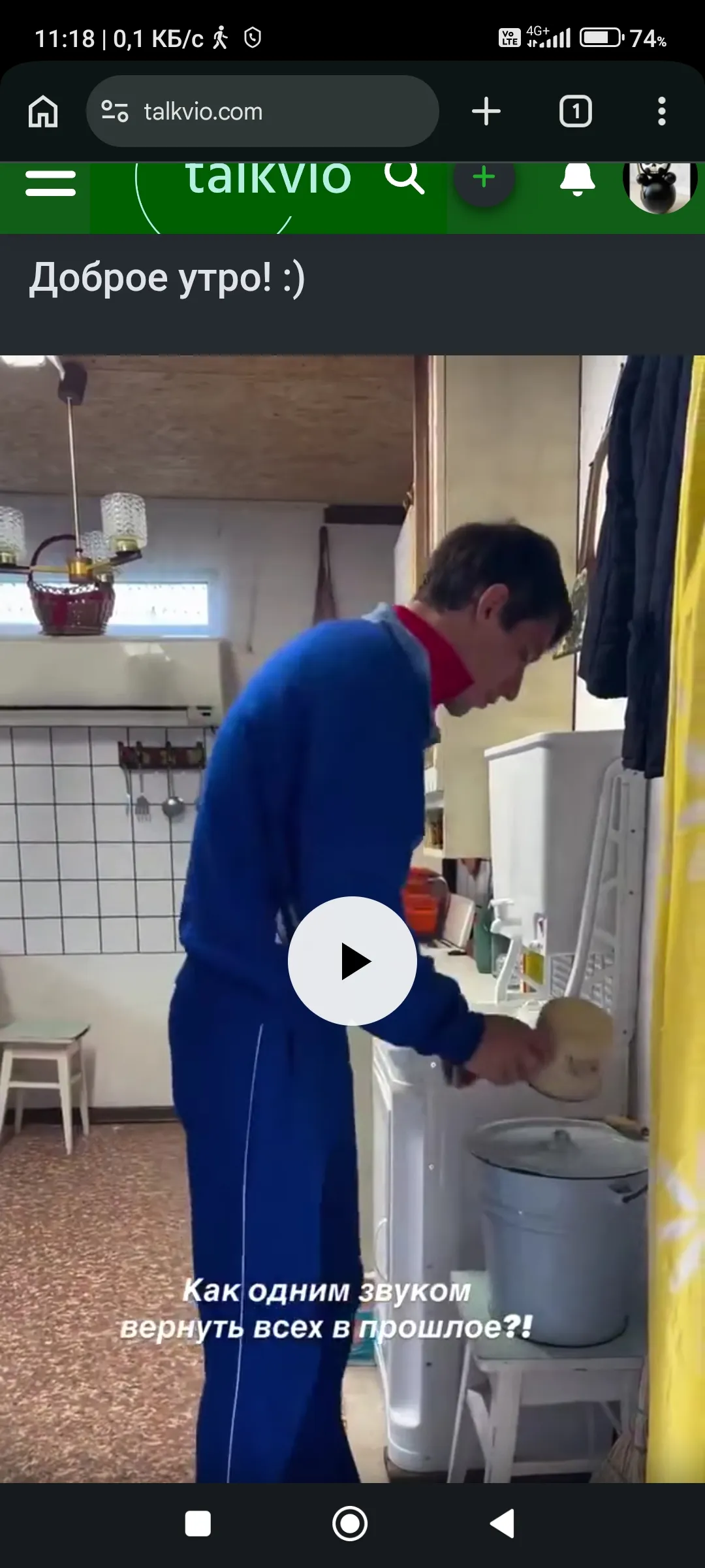Доброе утро! :) #2