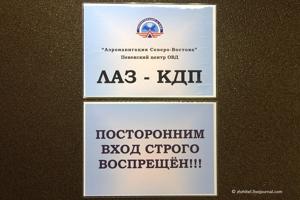 Странные штуки на аэродроме. Огромная башня. #16