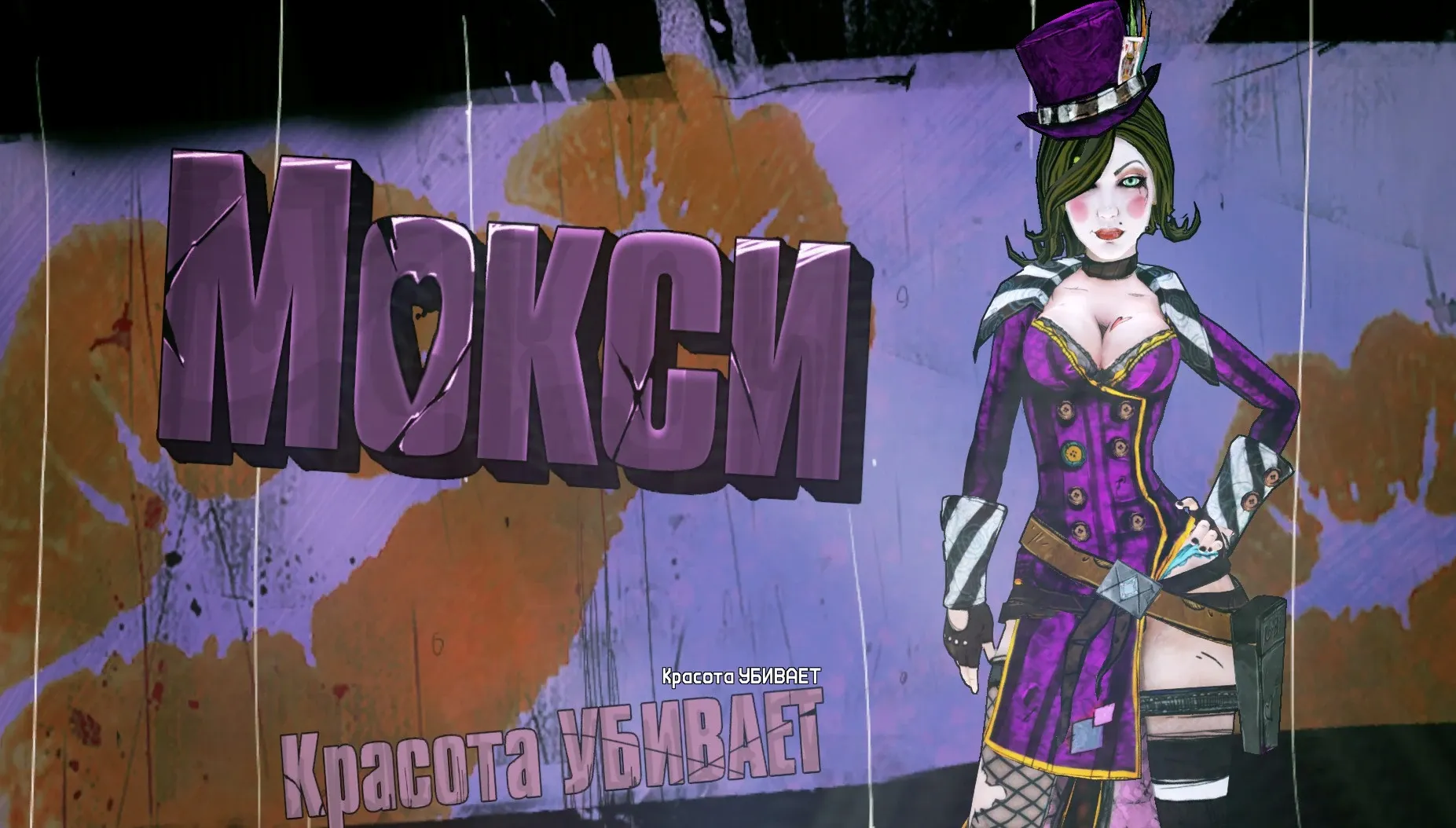 Borderlands.Впечатления от фильма.   #19