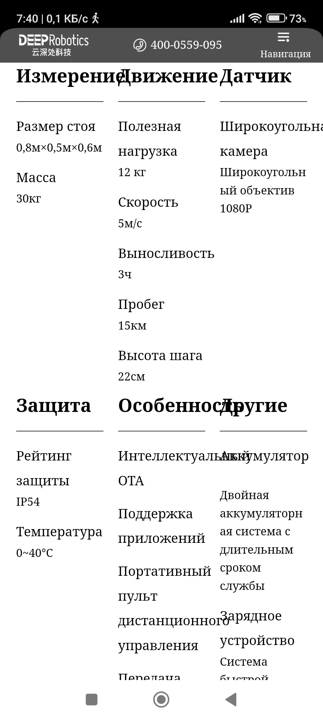 Робособаки #2