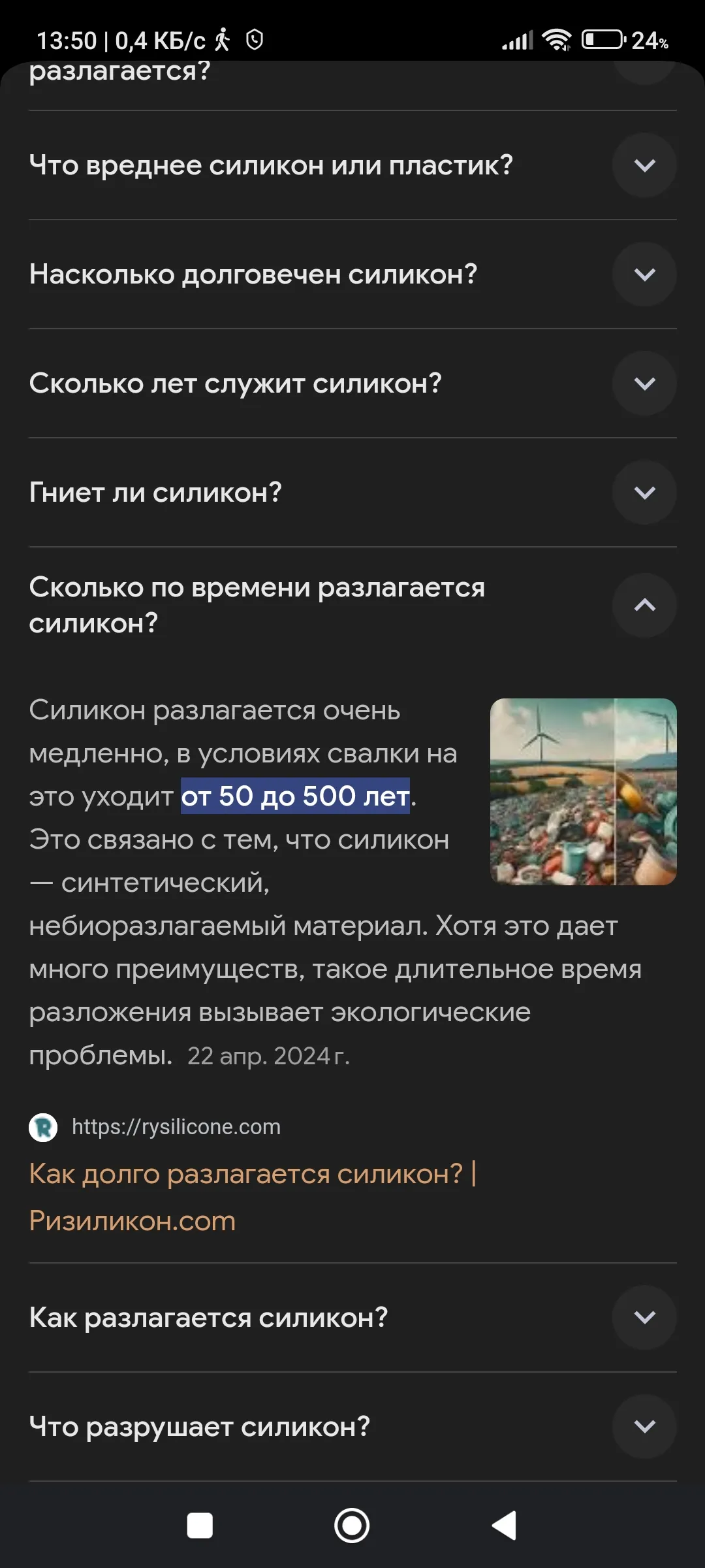 Тэнденции в мире силикона #2
