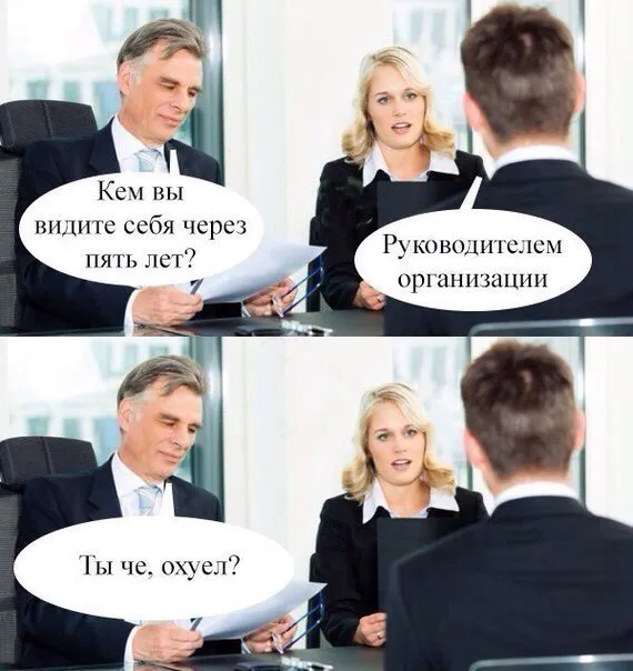 Горькая правда на рынке труда #2