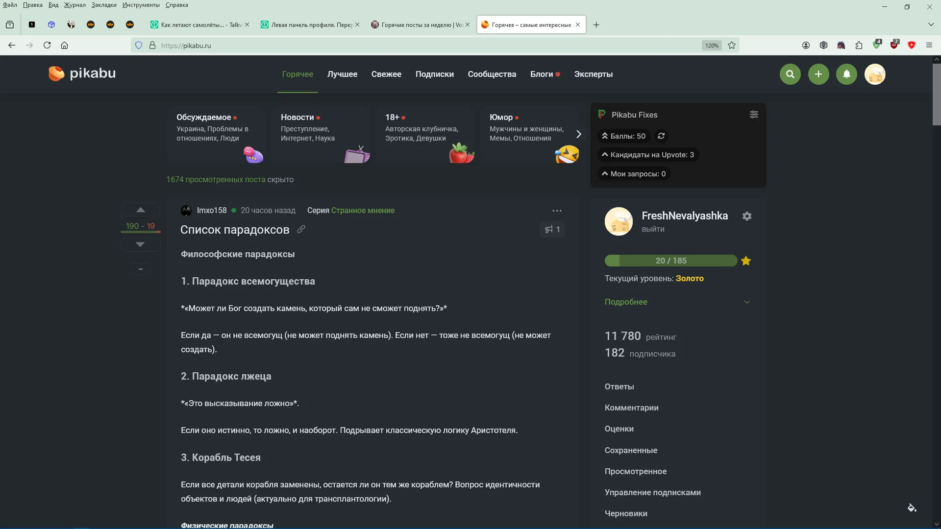 И вот так на пикабе 225мм