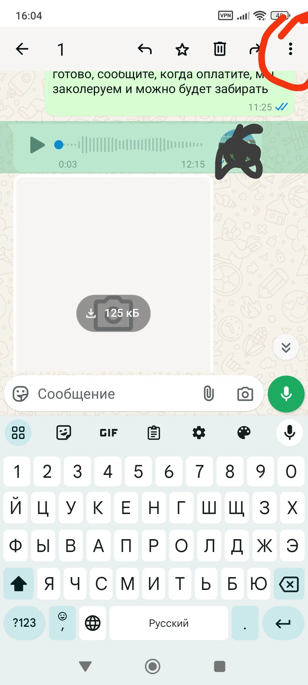 Кого бесят голосовые в WhatsApp⁠⁠ #4