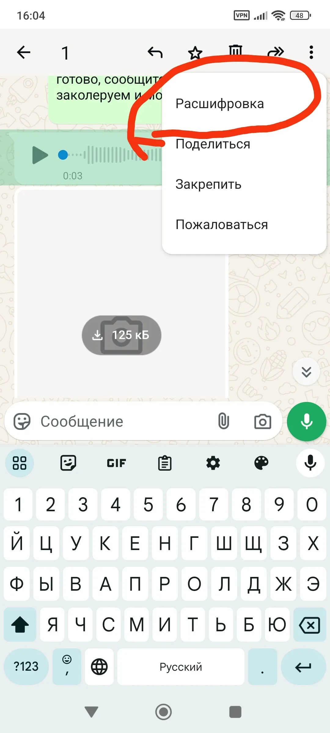 Кого бесят голосовые в WhatsApp⁠⁠ #6