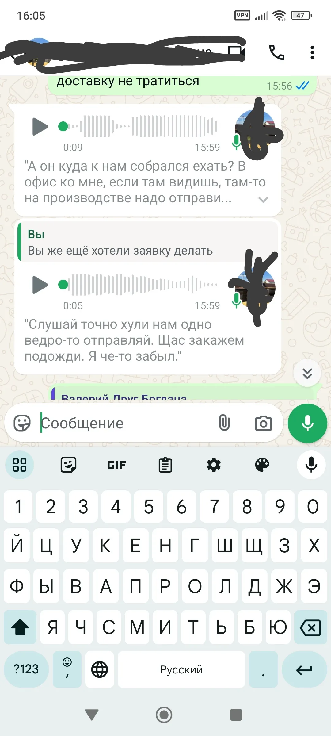 Кого бесят голосовые в WhatsApp⁠⁠ #8