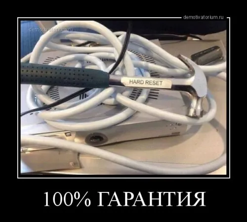 А это на случай тяжёлого бага 