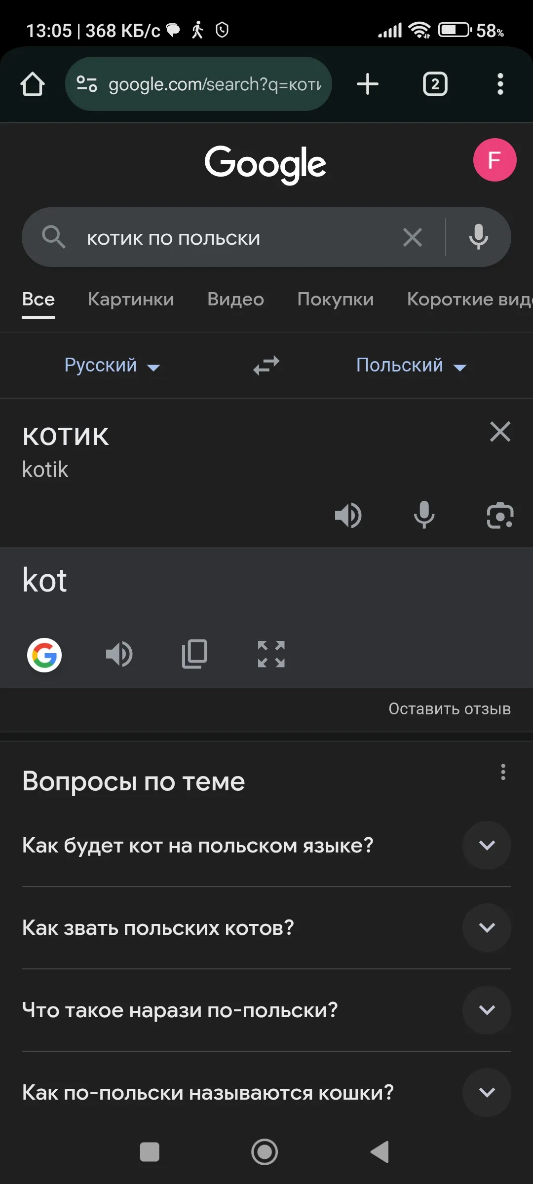 Подсчёт статистики🤣👍 #2