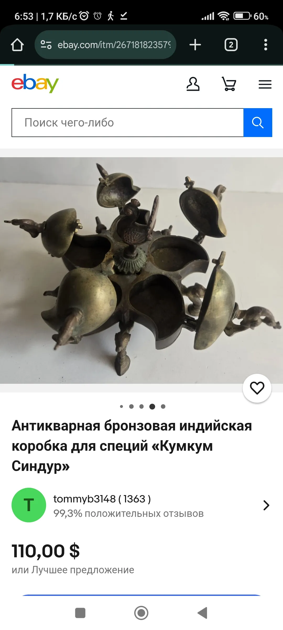 Артефакт из Тибета: наследие исчезнувших богов? #2
