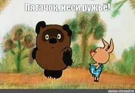Просьба #1