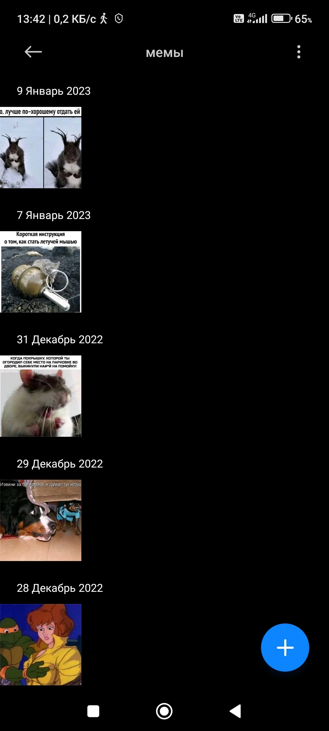 Доброй ночи! #2