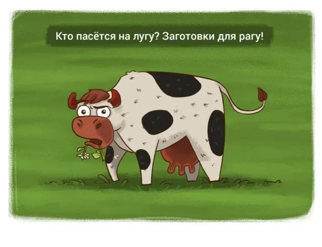 Простите...