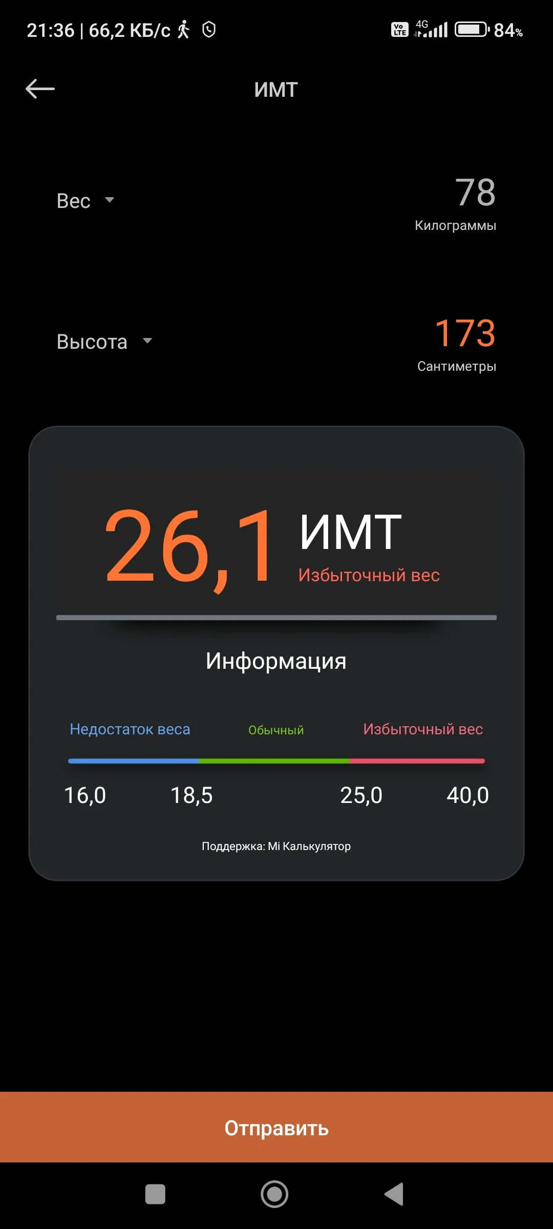 Жир в обмен на деньги #2