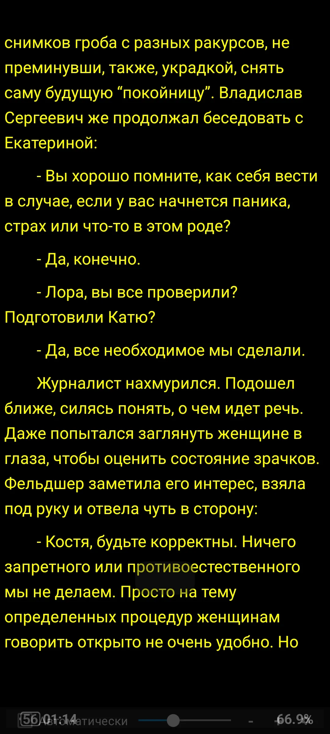 Ещё мне очень нравится вот такая тема, но она прям для режима супер-экономии энергии. Яркость экрана на уровне 8%