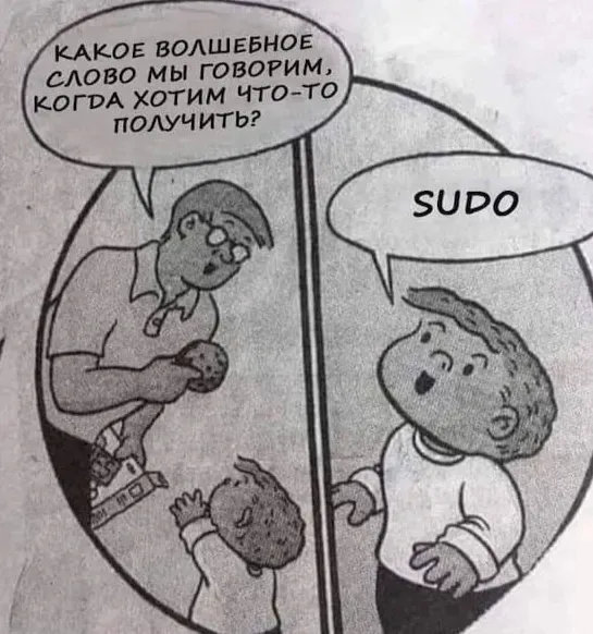 SUDO #1