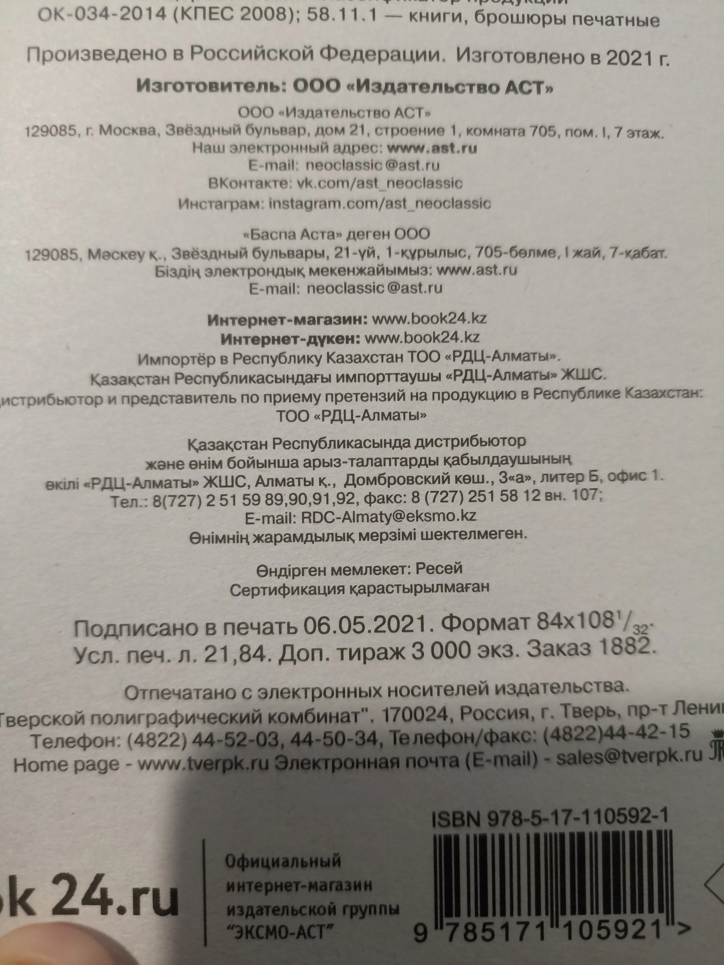 Доп тираж, всего 3 тысячи экземпляров - это очень немного