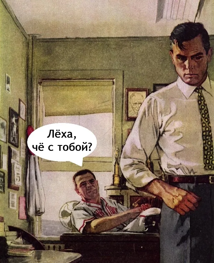 Леха #2
