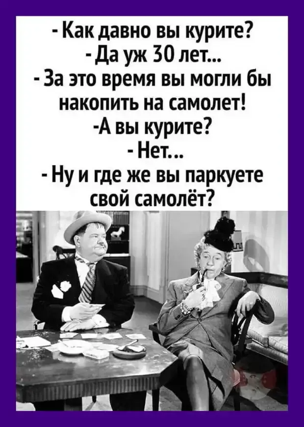 О вреде курения! #2