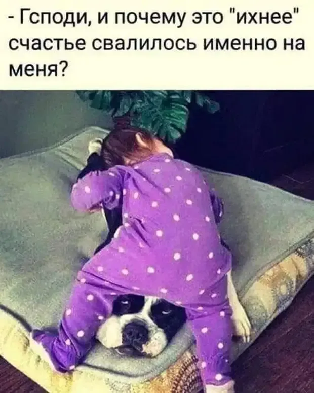 Чужое счастье #1