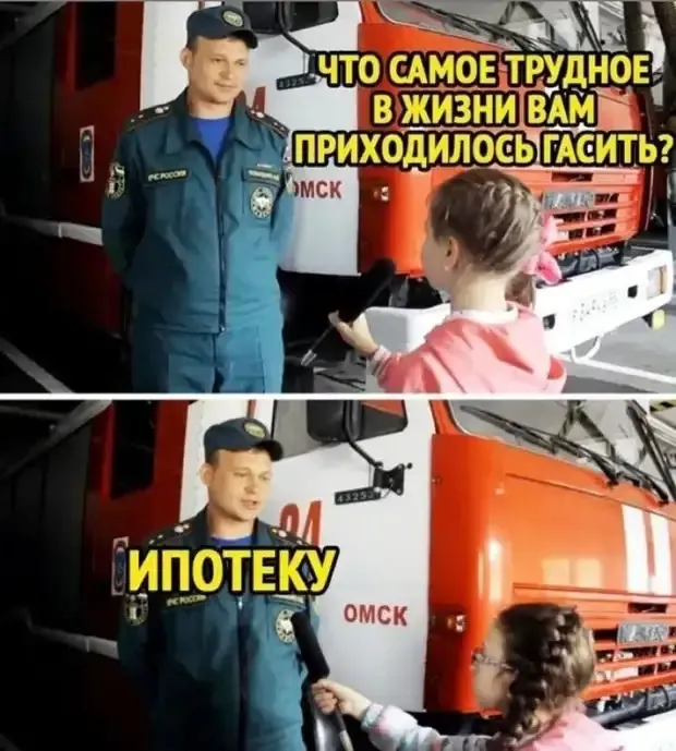 Из жизни спасателей #2