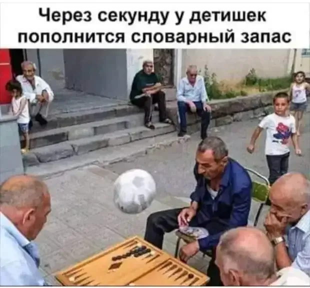 Нежданчик. Конфликт Интересов #2