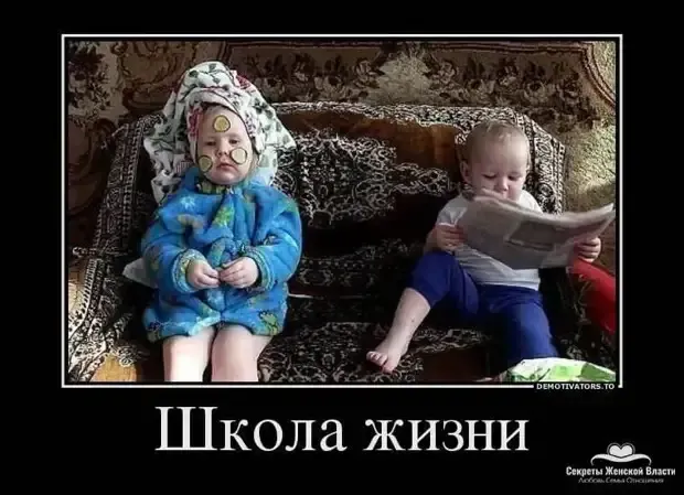 Дети повторяют поведение взрослых.  #1
