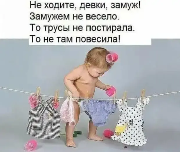 Совет. Уста младенца глаголят истину! #1