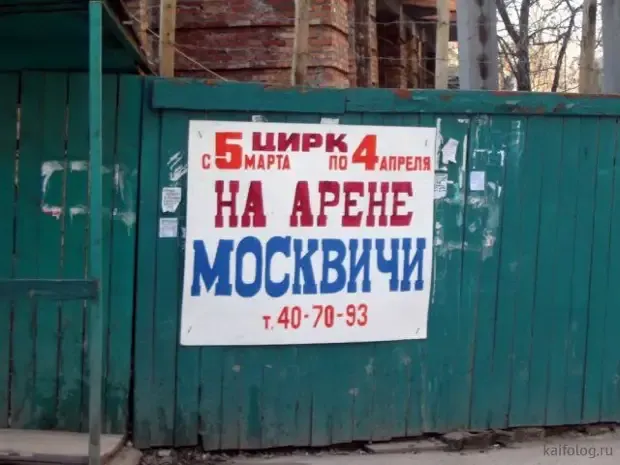 Объявление в провиции #2